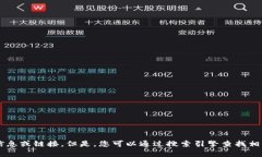 抱歉，我无法为您提供特定网站的实时信息或链