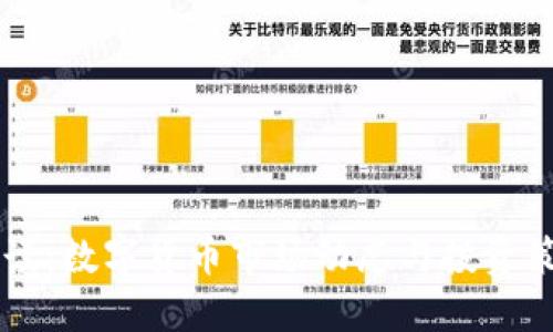 早盘必读：数字货币市场动态与投资策略概览