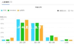 注意：以下内容为示例，实际提供的信息应参考