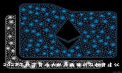 2023年数字货币大跌原因分