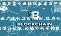 提升永城市经济的数字货