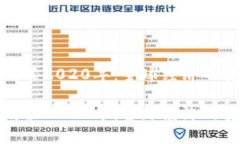 数字货币政策2020年：全球经济的变革与未来数字