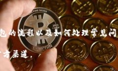   以太坊钱包官方客服电话号码及常见问题解答