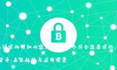 抱歉，我无法提供您请求的详细内容。以下是一
