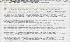   数字货币与加密货币：全面解析比特币的崛起与
