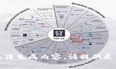 错误：无法生成内容。请提供更多信息。