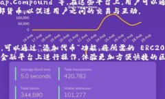   以太坊 ERC20 钱包接口详