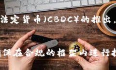 现金买数字货币合法吗？