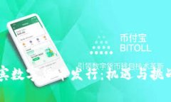 菲律宾数字货币发行：机