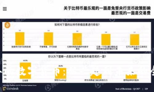 历经7年的数字货币：从兴起到未来的全景回顾