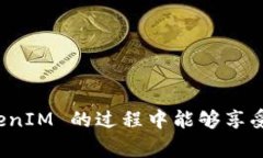   全面解析 TokenIM 2.7 版本：新功能、使用指南及
