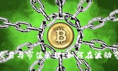 数字货币量化交易与市值