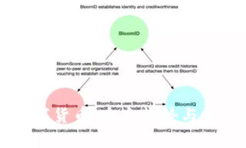 高晓松谈数字货币：未来趋势与投资风险分析