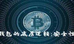 深入解析以太坊钱包的底
