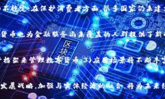 jiaoti加快数字货币健康发展：挑战与机遇/jiaoti数