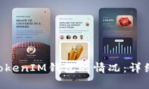 如何处理失去TokenTokenIM钱包的情况：详细指南和常见问题解答