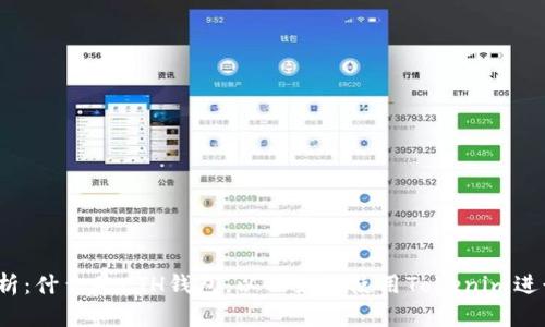 2023年最全解析：什么是ETH钱包，以及如何使用Tokenim进行加密货币管理
