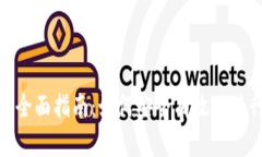 数字货币支付的全面指南