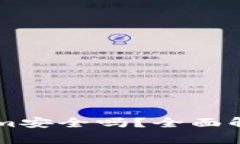 PP下载Tokenim安全吗？全面