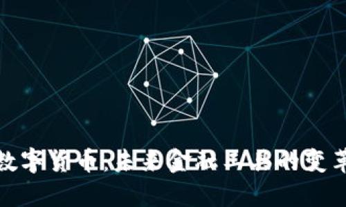 创业版数字货币：未来金融工具的变革与机遇