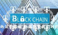 数字货币的优势解析：如