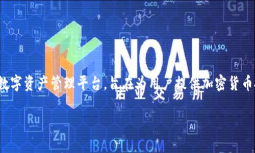 关于“tokenim还能用么”的问题，让我们先理解一下什么是Tokenim。Tokenim是一个数字资产管理平台，旨在为用户提供加密货币投资和管理的服务。随着加密市场的不断变化，Tokenim的服务状况也可能发生变化。 

### Tokenim还能用么？全面探讨数字资产管理平台的现状