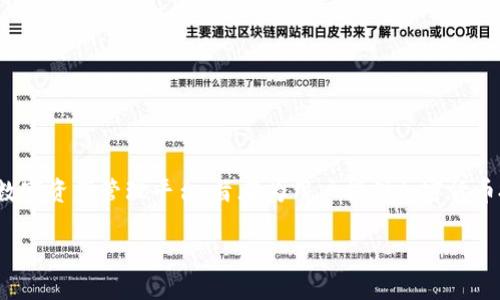 关于“tokenim还能用么”的问题，让我们先理解一下什么是Tokenim。Tokenim是一个数字资产管理平台，旨在为用户提供加密货币投资和管理的服务。随着加密市场的不断变化，Tokenim的服务状况也可能发生变化。 

### Tokenim还能用么？全面探讨数字资产管理平台的现状