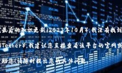 您提到的＂tokenim＂有可能