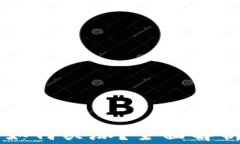 以太坊钱包如何买涨？全