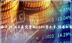 由于内容的长度和复杂性