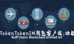 bianoti全面分析TokenTokenIM钱