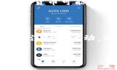 数字货币股票能红多久？