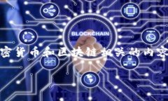 很高兴为您提供信息，但