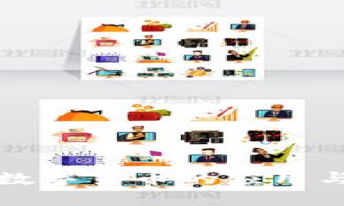 北京银行数字货币的应用与前景探讨