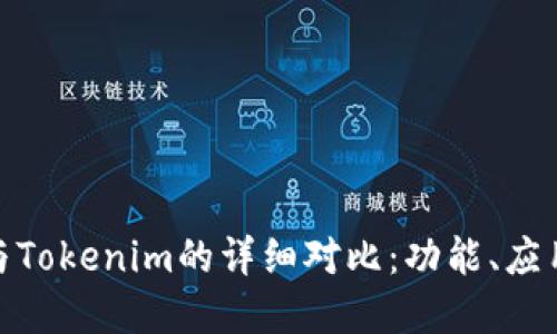 MetaMusk与Tokenim的详细对比：功能、应用及未来展望