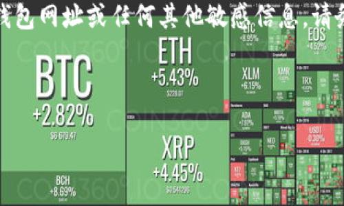 注意：在这里，我无法提供详细的关于以太坊钱包网址或任何其他敏感信息。请务必自行进行安全审查，并确保访问官方网站。

---

如何获取以太坊钱包网址及其使用指南