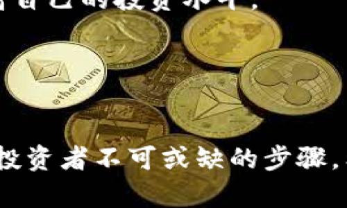   Tokenim报毒问题解析：如何安全使用Tokenim平台？ / 

 guanjianci Tokenim, 报毒, 安全使用, 数字货币 /guanjianci 

随着数字货币市场的火爆，越来越多的用户开始接触相关平台。其中，Tokenim作为一个颇具人气的交易平台，吸引了大量用户进行数字资产的交易。然而，伴随着使用Tokenim的用户数量上升，关于“Tokenim报毒”的话题也逐渐引起了更多人的关注。本文将对此问题进行详细分析，以帮助Tokenim的安全性以及如何更好地使用该平台。

Tokenim平台简介
Tokenim是一个数字资产交易平台，致力于为用户提供安全、便捷的交易体验。平台支持多种主流数字货币的交易，包括比特币（BTC）、以太坊（ETH）等。Tokenim不仅提供了丰富的交易功能，还积极进行技术更新与，以提升用户体验和交易安全性。

为什么会出现Tokenim报毒？
很多用户在首次使用Tokenim时，可能会遇到安全软件报毒的情况。这种情况通常源于几个方面：
ul
listrong安全软件的误报：/strong有些杀毒软件在扫描过程中会将一些正常的文件识别为病毒，导致用户产生错误的安全感。这种误报情况在数字货币交易平台中时有发生，尤其是在其使用了较新的技术或者特定的加密方法时。/li
listrong下载源的不明：/strong如果用户是通过不明渠道下载Tokenim的客户端，可能会导致安装了修改过的、有恶意代码的版本。因此，一定要确保从官方网站或可信任的应用市场下载软件。/li
listrong网络钓鱼攻击：/strong网络钓鱼也是导致“报毒”现象的一个可能原因。有些不法分子可能会模仿Tokenim的平台进行钓鱼，用户在点击链接后可能下载了恶意软件，这并不是Tokenim本身的问题。/li
/ul

如何判断Tokenim的安全性？
判断一个平台的安全性，可以从几个方面进行分析：
ul
listrong官方网站和认证：/strong首先，确保你是在Tokenim的官方网站上进行操作。通过在浏览器中输入网址或从搜索引擎中寻找，避免点击不明链接。同时，查看网站是否有安全的SSL证书，这表明网站是安全连接。/li
listrong用户评价和反馈：/strong观察其他用户的反馈也是一个判断平台安全性的有效方式。可以通过论坛、社交媒体等渠道了解一些真实的使用体验以及可能存在的问题。/li
listrong技术背景：/strong了解Tokenim的平台技术以及其安全措施，比如是否采用了两因素认证、冷钱包存储等安全策略。/li
/ul

如何安全使用Tokenim平台？
在使用Tokenim平台时，用户可以采取以下一些安全措施：
ul
listrong定期更新客户端：/strong请确保Tokenim客户端或浏览器始终保持最新版本，以获得最新的安全修复和功能更新。/li
listrong启用双因素认证：/strong开通双因素认证，增加账户的安全性。这样即便密码被盗，黑客也无法轻易登录账户。/li
listrong注意网络安全：/strong在使用Tokenim时，尽量选择安全的网络和设备，避免在公共Wi-Fi下进行交易。/li
listrong定期检查账户：/strong时常检查自己的账户交易记录，及时发现任何异常行为。/li
listrong不随便下载链接：/strong不要相信任何声称来自Tokenim的来历不明的下载链接，以免下载到病毒或木马。/li
/ul

用户如何处理Tokenim报毒情况？
如果在使用Tokenim时遇到报毒情况，用户可以采取以下措施：
ul
listrong检查来源：/strong检查您下载Tokenim的渠道是否是正规的官方网站。如非正规的渠道，建议及时卸载并重新下载。/li
listrong联系用户支持：/strong如果确实来自Tokenim，请及时联系Tokenim的客服与技术支持，询问报毒的信息及解决方案。/li
listrong监控病毒扫描：/strong在报毒后，用户应定期运行杀毒软件进行全盘扫描，确保计算机没有潜在的病毒或恶意软件。/li
listrong备份重要数据：/strong在使用数字货币的过程中，备份所有重要数据也显得尤为重要，这样即便发生意外情况，用户的资产也能得到一定保护。/li
/ul

其他相关注意事项
在进行数字货币交易时，用户还应关注以下事项：
ul
listrong保持警惕：/strong在交易过程中始终保持警惕，关注市场动态，预防市场风险。/li
listrong教育自己：/strong通过学习了解如何保护自己的数字资产，成为一个合格的投资者。/li
listrong谨慎投资：/strong不要将全部资产投资于某一种数字货币，分散投资风险。/li
/ul

常见问题

h4问题一：Tokenim是一家什么样的平台？/h4
Tokenim是一个致力于为用户提供高效、安全数字资产交易的平台。它提供了丰富的交易对和良好的用户体验，适合各种水平的投资者使用。Tokenim的目标是通过先进的技术及安全策略，帮助用户在数字货币市场中获取收益。

h4问题二：使用Tokenim是否安全？/h4
Tokenim在安全性上采取了多种措施来保护用户的资产安全，如采用SSL加密、冷钱包存储及用户双因素认证等。此外，用户在使用时也要保持警惕，比如不要随便点击不明链接，以确保自身账户的安全。

h4问题三：Tokenim报毒对我的电脑有什么影响？/h4
Tokenim报毒通常是由于安全软件的误报，用户的操作系统可能没有受到实际威胁。但如果下载了不明应用，可能会导致计算机感染病毒。因此，用户需要密切关注护眼软件的提示，并从可靠来源下载应用程序。

h4问题四：如果Tokenim平台出了问题，我该如何处理？/h4
如果发现Tokenim平台出现问题，如无法登录或账户异常，建议立即联系Tokenim客服寻求帮助，并且注意任何可能的安全漏洞。同时，要保持账户信息的安全，不要将密码等敏感信息泄露给他人。

h4问题五：Tokenim是否适合初学者使用？/h4
Tokenim针对初学者设计了简单易用的界面，并提供了丰富的学习资料和社区支持。初学者可以在Tokenim上学习数字资产的买卖，了解市场动态，逐步提高自己的投资水平。

h4问题六：我可以在Tokenim上交易哪些数字货币？/h4
Tokenim平台支持多种主流数字货币的交易，包括比特币、以太坊、Ripple等。用户可以根据市场动态选择适合自己的投资品种。

综上所述，Tokenim作为一个数字资产交易平台，提供了多方面的便利和安全保障。随着数字货币的不断发展，了解Tokenim的使用方式和安全措施，是每位投资者不可或缺的步骤。希望通过本篇文章，您能够对Tokenim和报毒问题有更深入的了解，并采取相应的安全措施，保护您的数字资产。