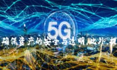    如何查询TokenIM地址的交易记录？全方位解析与