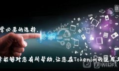   如何将Tokenim导入钱包：完整指南 /  guanjianci T