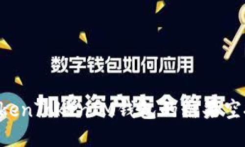 如何激活TokenTokenIM钱包的糖果空投：全面指南