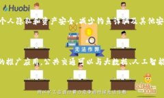 数字货币交通补贴试点：